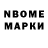 Марки NBOMe 1,5мг xXaRIANa HilTONxX