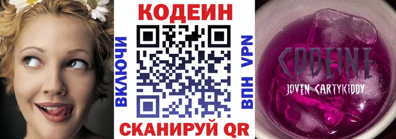 сколько стоит  Макаров  Codein напиток Lean (лин) 