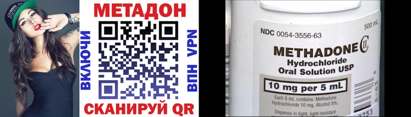 МЕТАДОН methadone  Макаров 
